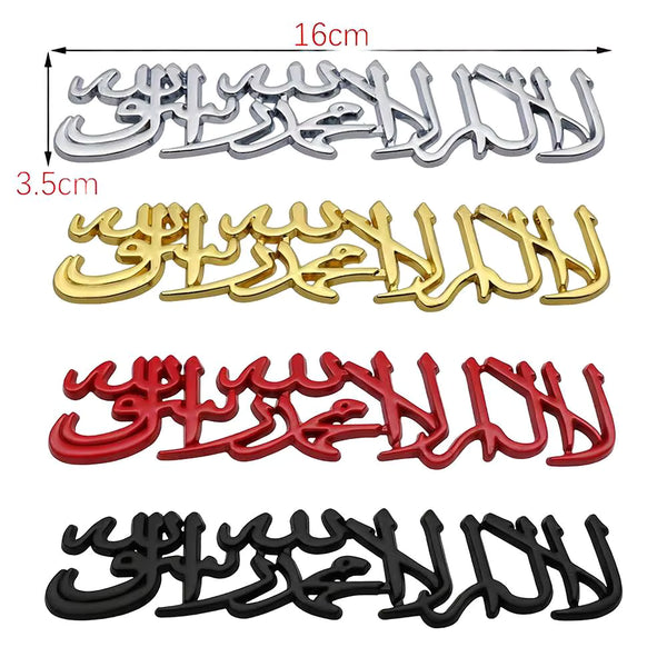 Shahada Metal Car Decal