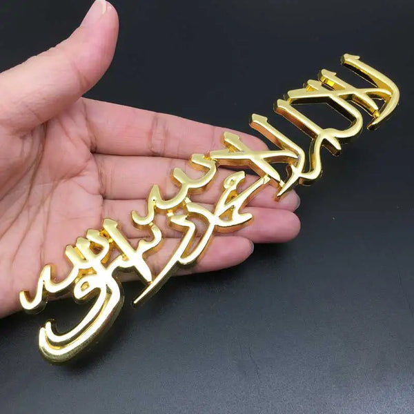 Shahada Metal Car Decal